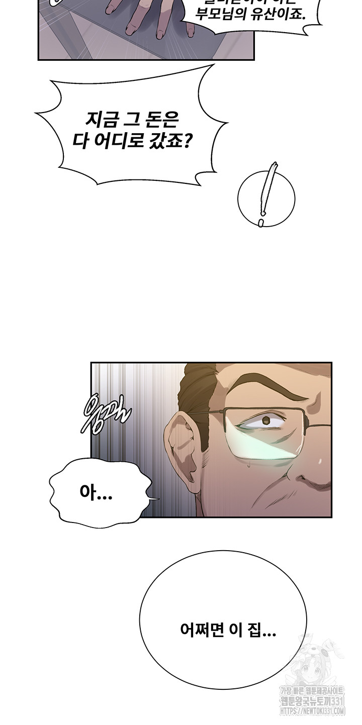 Secret Class Raw - Chapter 213 [photo 34] - MangaPorn