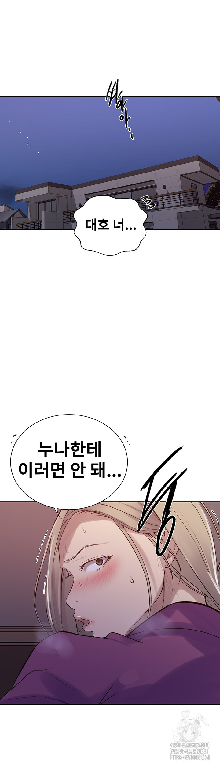 Secret Class Raw - Chapter 213 [photo 5] - MangaPorn