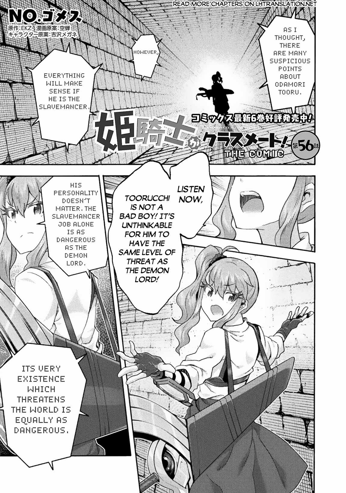 Himekishi ga Classmate! - Chapter 56 [photo 1] - MangaPorn