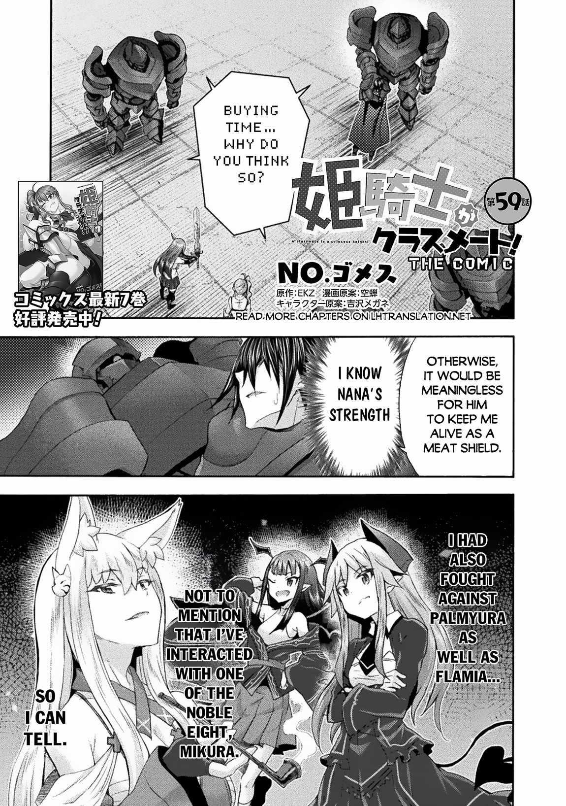 Himekishi ga Classmate! - Chapter 59 [photo 1] - MangaPorn