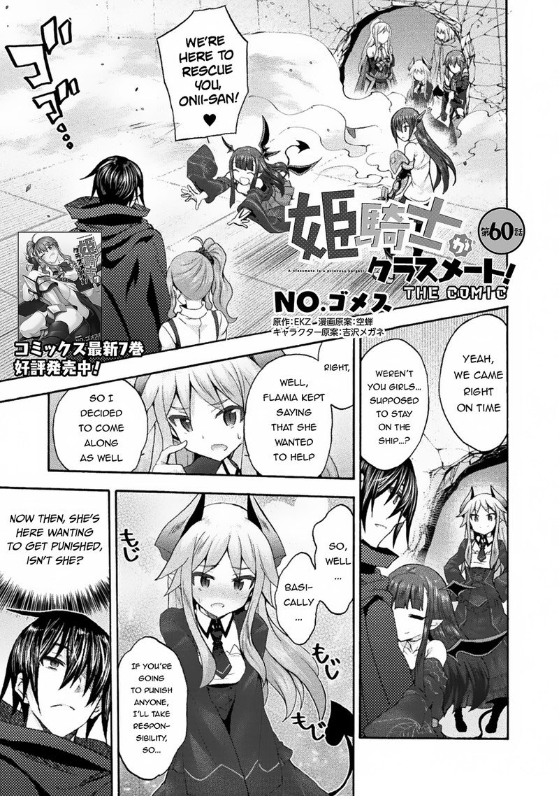 Himekishi ga Classmate! - Chapter 60 [photo 1] - MangaPorn
