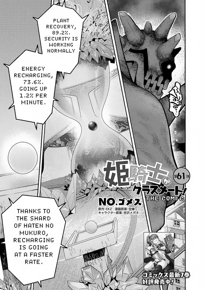 Himekishi ga Classmate! - Chapter 61 [photo 1] - MangaPorn