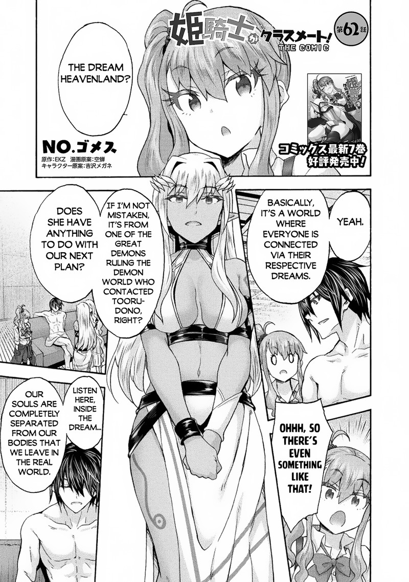 Himekishi ga Classmate! - Chapter 62 [photo 1] - MangaPorn