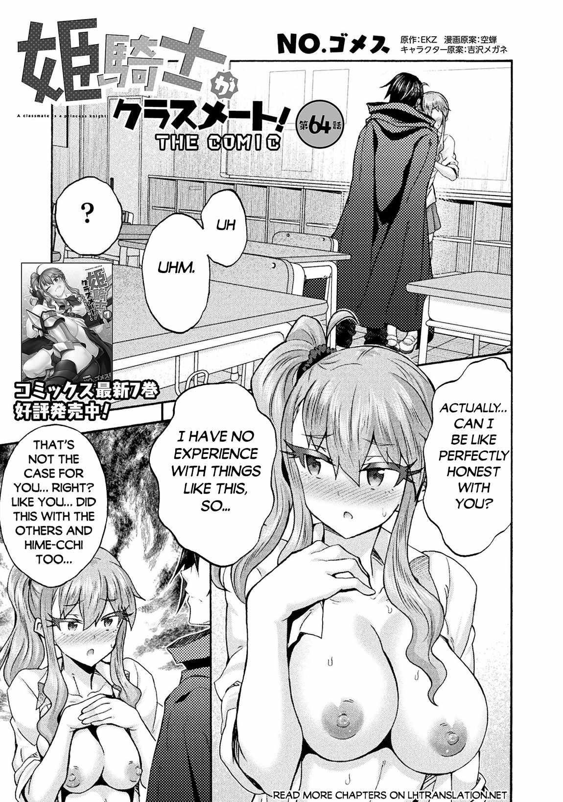 Himekishi ga Classmate! - Chapter 64 [photo 1] - MangaPorn