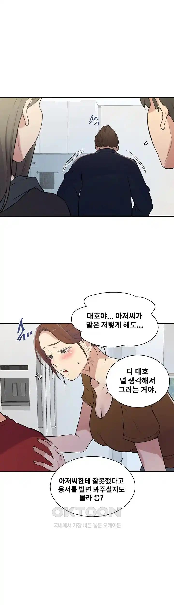 Secret Class Raw - Chapter 214 [photo 10] - MangaPorn