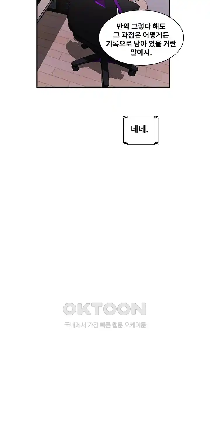 Secret Class Raw - Chapter 214 [photo 13] - MangaPorn