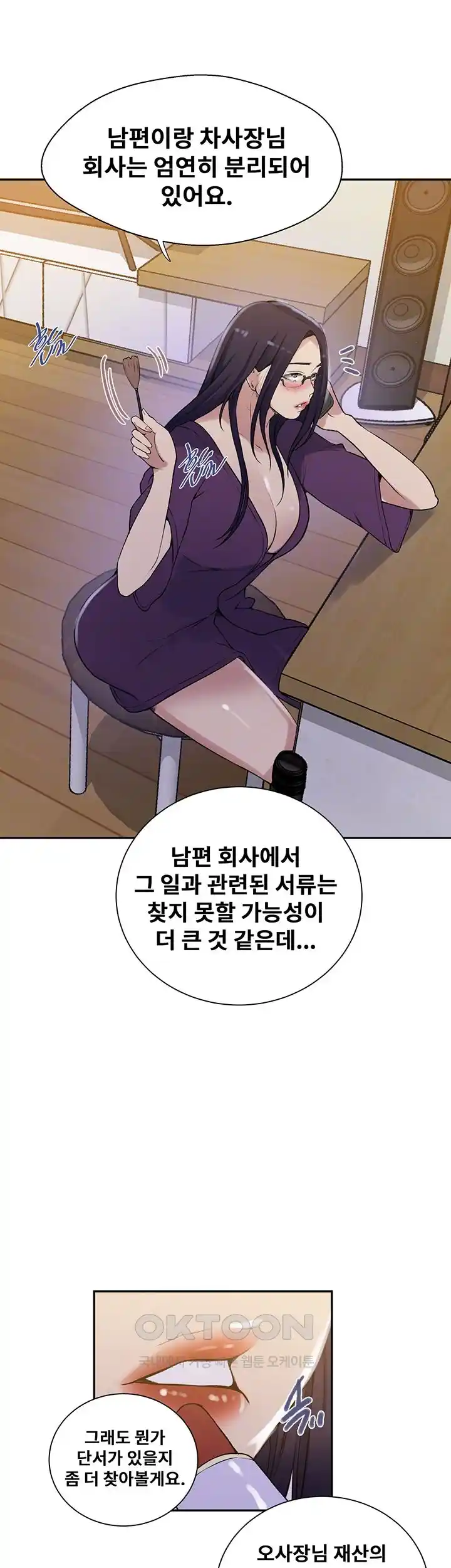 Secret Class Raw - Chapter 214 [photo 14] - MangaPorn