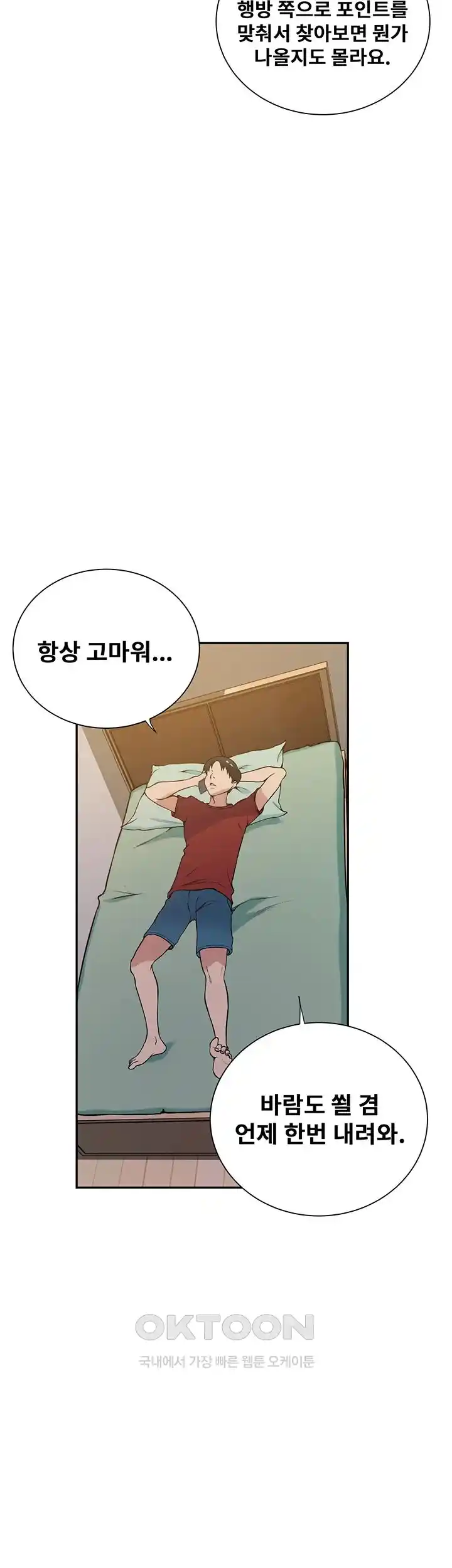 Secret Class Raw - Chapter 214 [photo 15] - MangaPorn