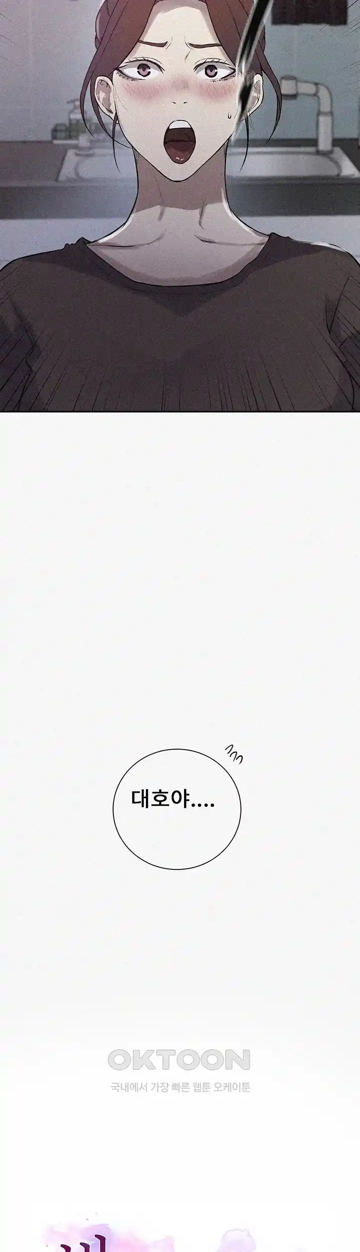 Secret Class Raw - Chapter 214 [photo 2] - MangaPorn