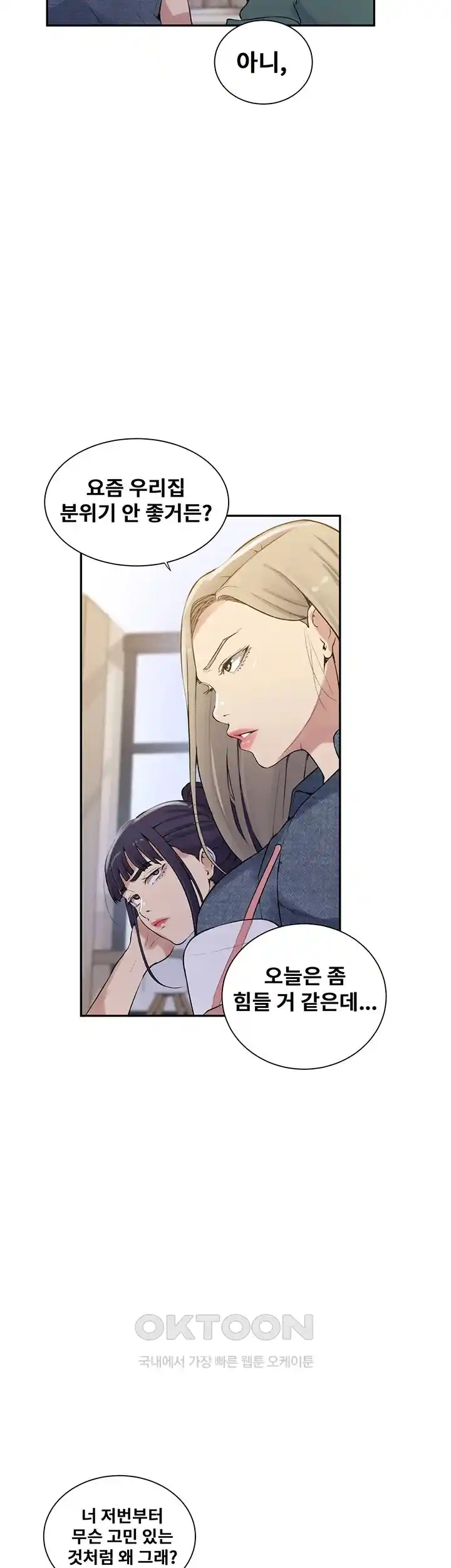 Secret Class Raw - Chapter 214 [photo 20] - MangaPorn