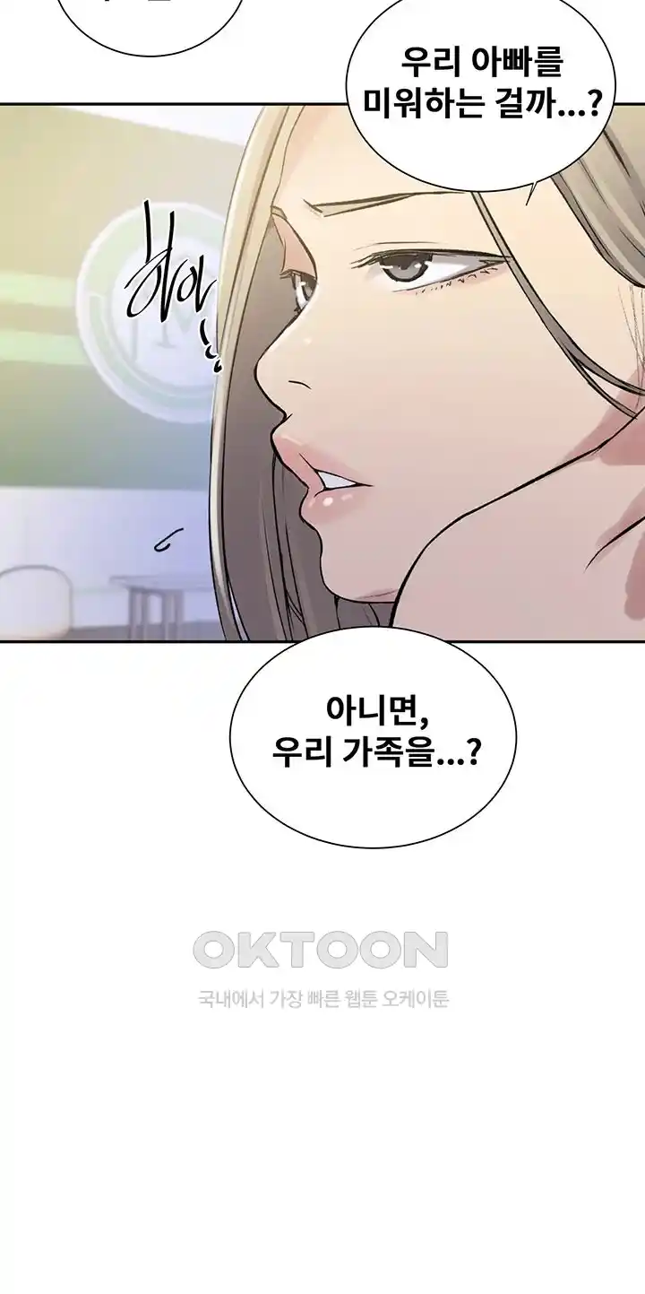 Secret Class Raw - Chapter 214 [photo 23] - MangaPorn