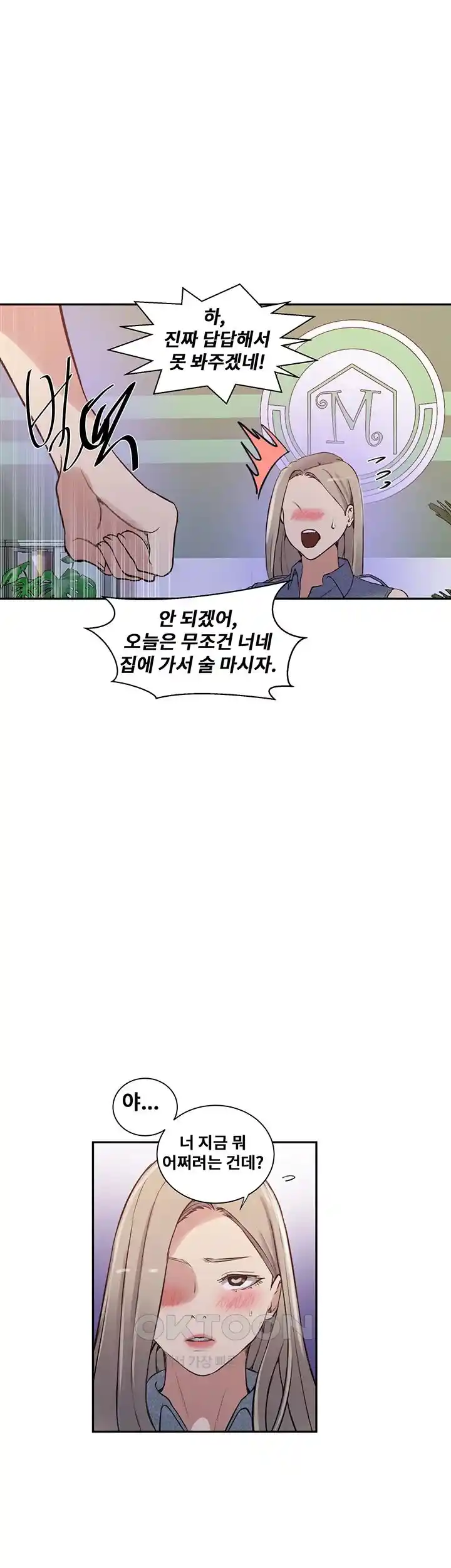 Secret Class Raw - Chapter 214 [photo 24] - MangaPorn