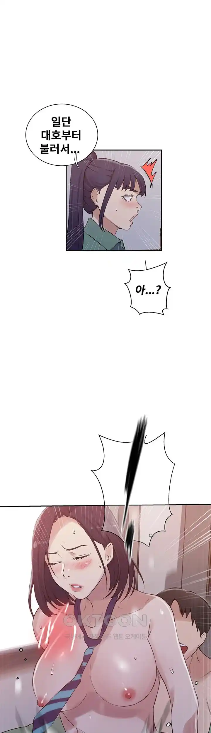 Secret Class Raw - Chapter 214 [photo 27] - MangaPorn