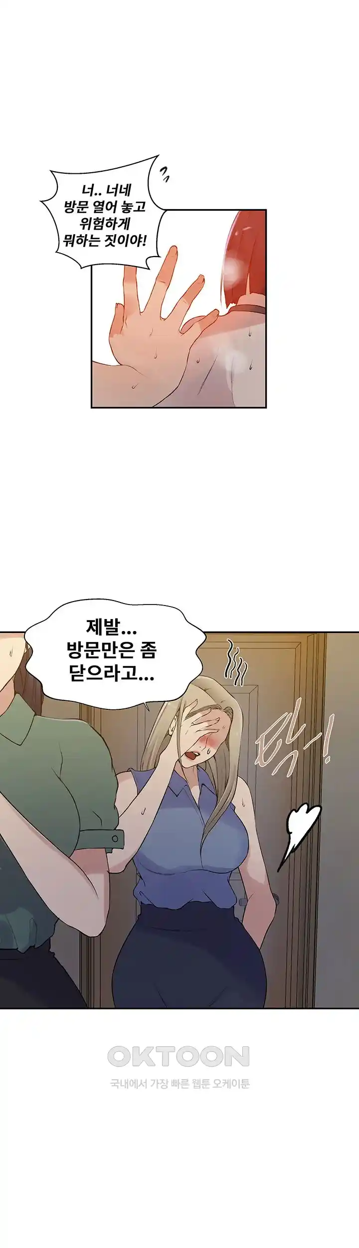 Secret Class Raw - Chapter 214 [photo 29] - MangaPorn