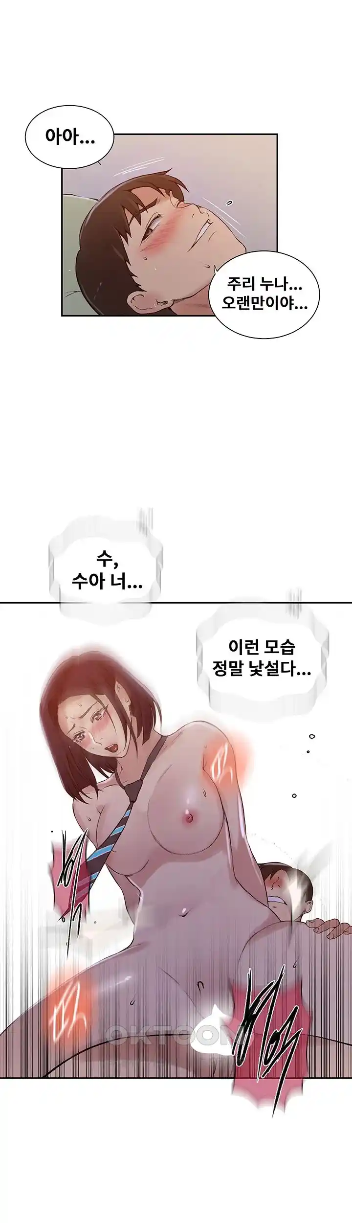 Secret Class Raw - Chapter 214 [photo 30] - MangaPorn