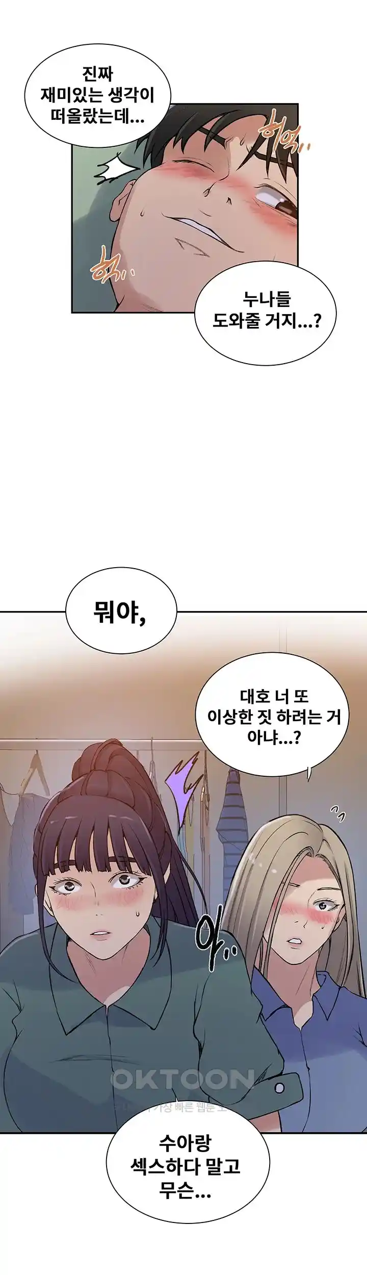 Secret Class Raw - Chapter 214 [photo 32] - MangaPorn