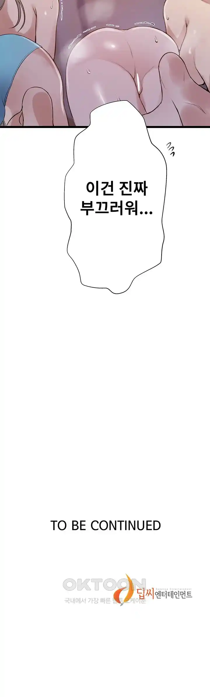 Secret Class Raw - Chapter 214 [photo 37] - MangaPorn