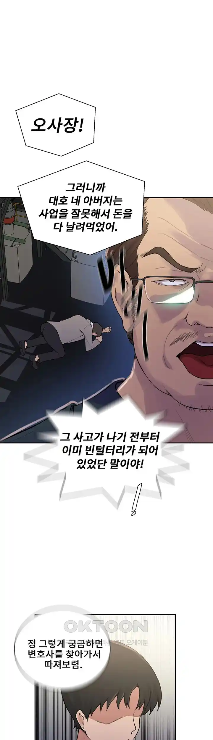 Secret Class Raw - Chapter 214 [photo 7] - MangaPorn