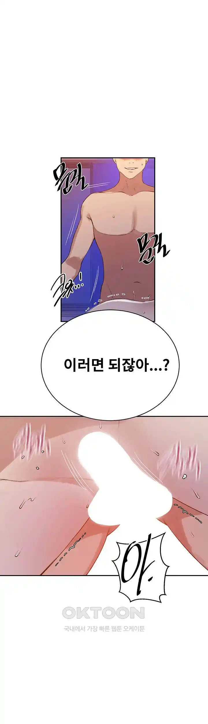 Secret Class Raw - Chapter 215 [photo 10] - MangaPorn