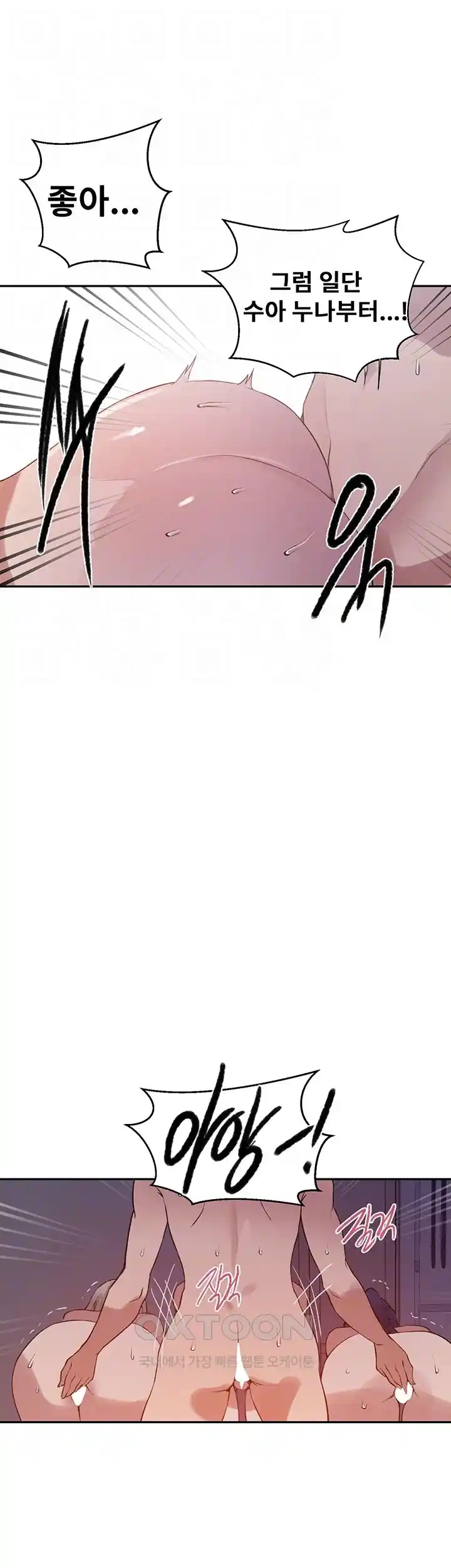 Secret Class Raw - Chapter 215 [photo 12] - MangaPorn