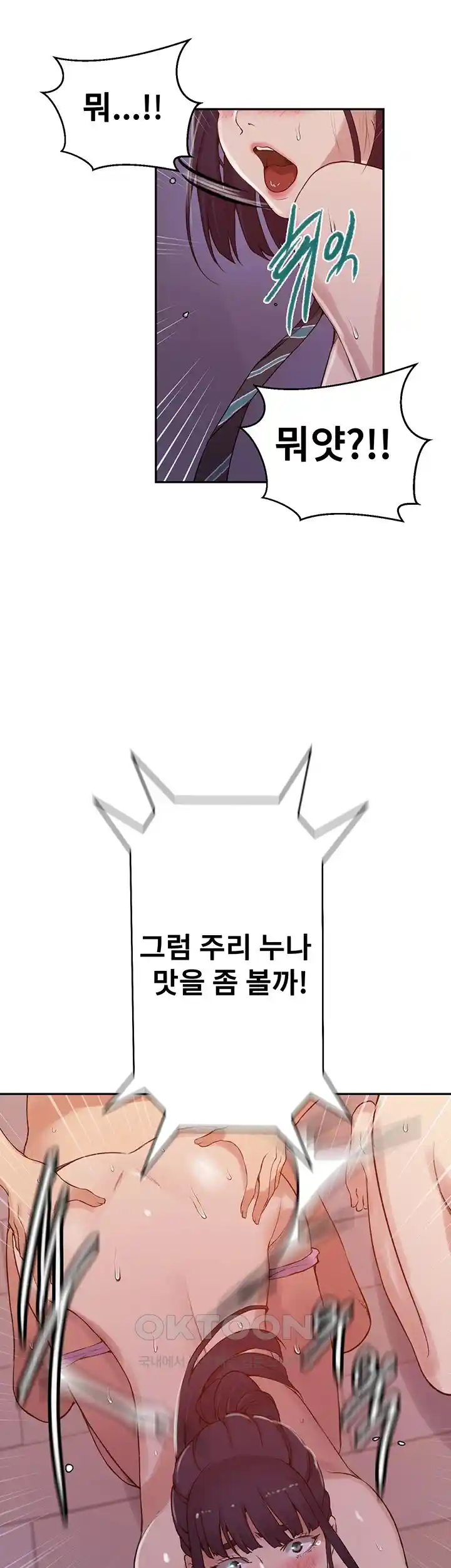 Secret Class Raw - Chapter 215 [photo 17] - MangaPorn