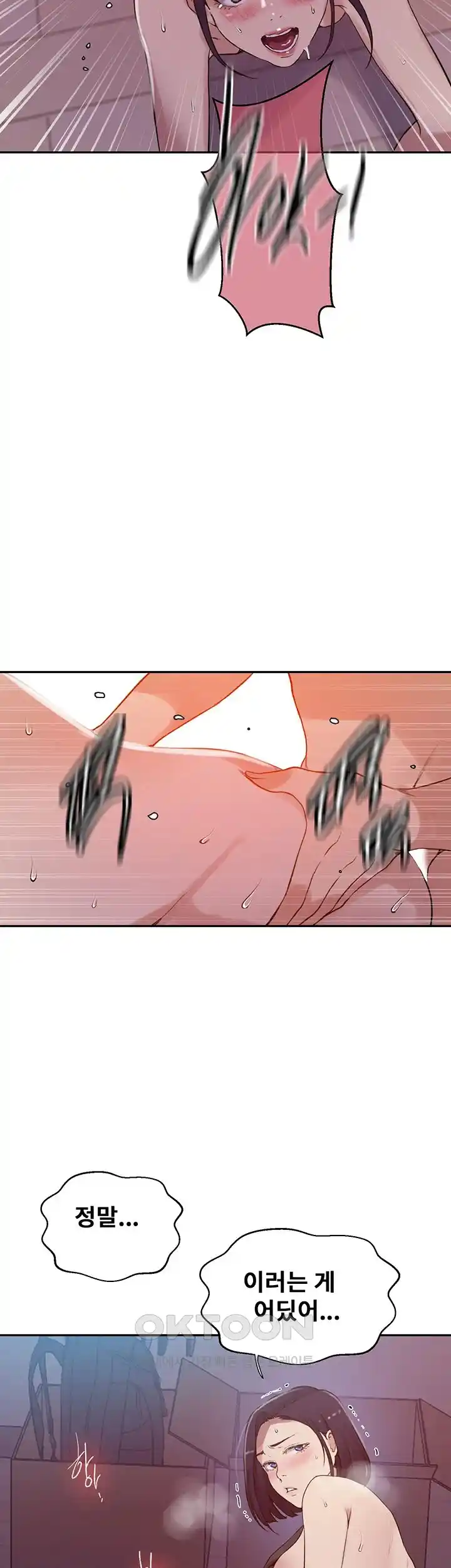 Secret Class Raw - Chapter 215 [photo 18] - MangaPorn