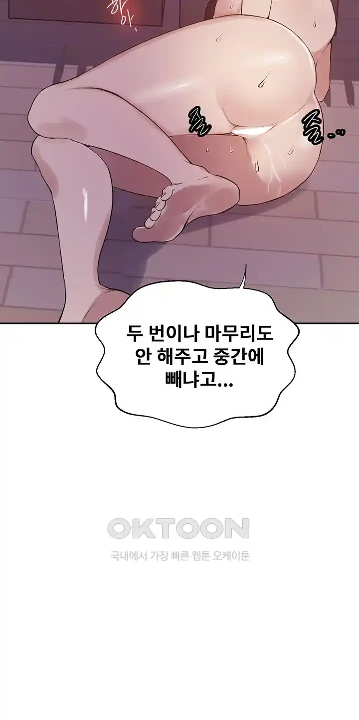 Secret Class Raw - Chapter 215 [photo 19] - MangaPorn