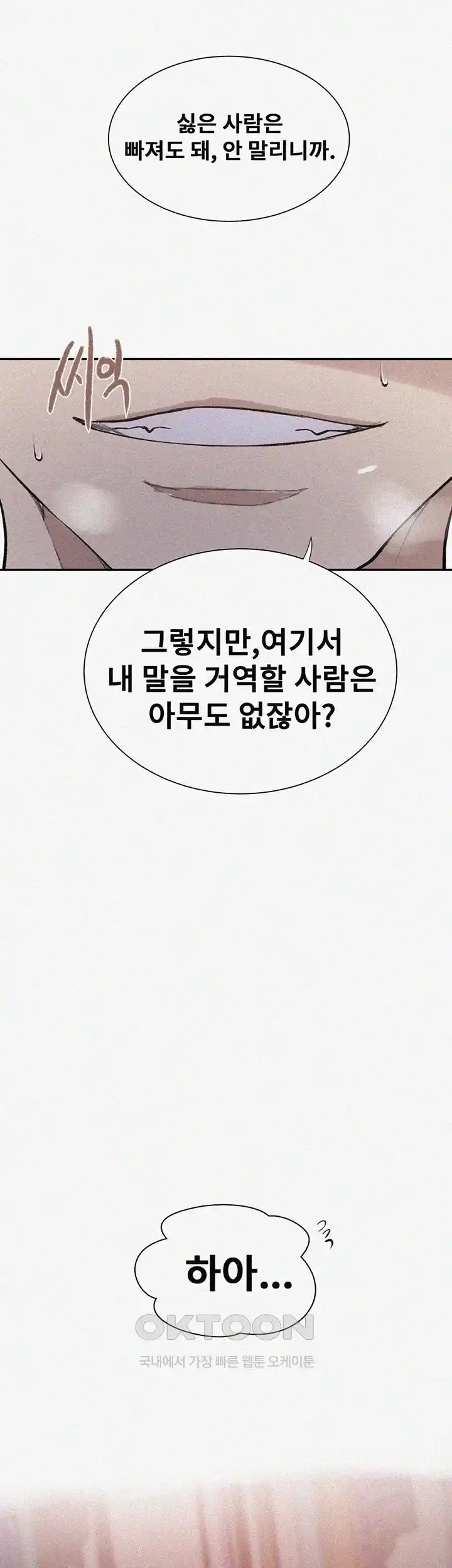 Secret Class Raw - Chapter 215 [photo 2] - MangaPorn