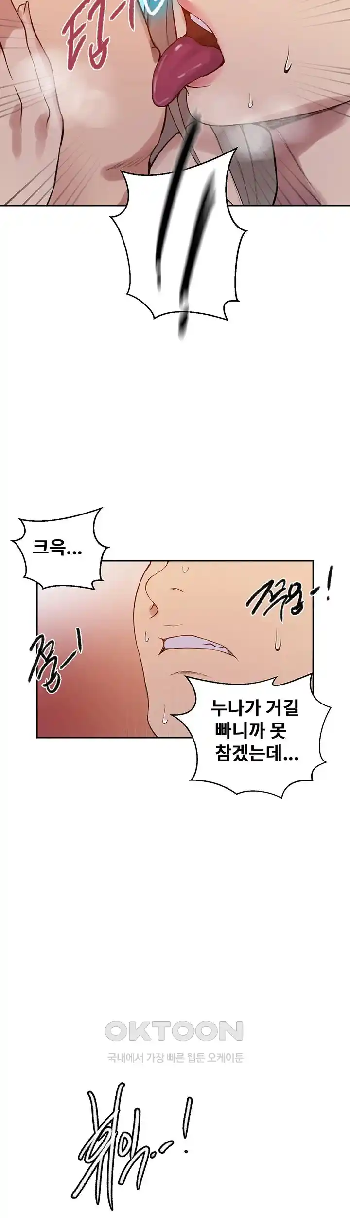 Secret Class Raw - Chapter 215 [photo 21] - MangaPorn