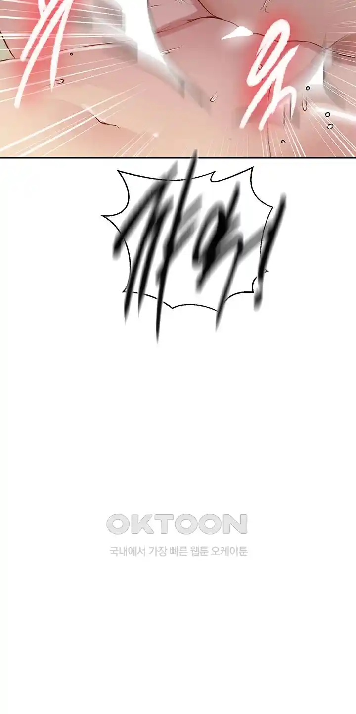 Secret Class Raw - Chapter 215 [photo 24] - MangaPorn