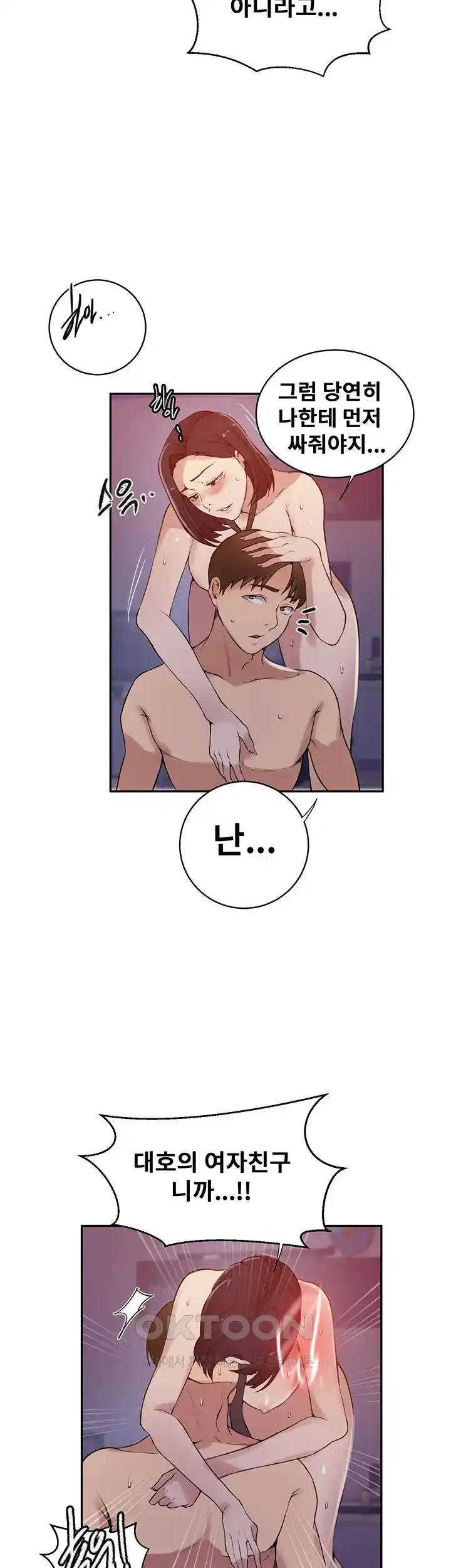 Secret Class Raw - Chapter 215 [photo 26] - MangaPorn