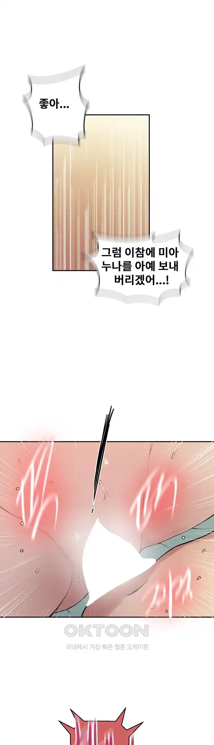 Secret Class Raw - Chapter 215 [photo 30] - MangaPorn