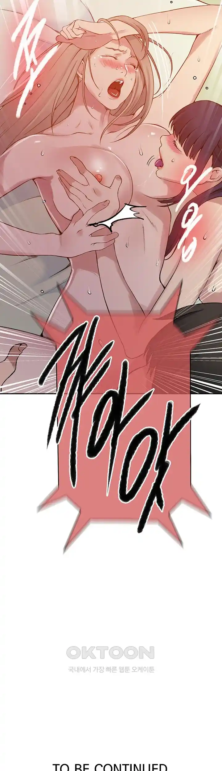 Secret Class Raw - Chapter 215 [photo 32] - MangaPorn
