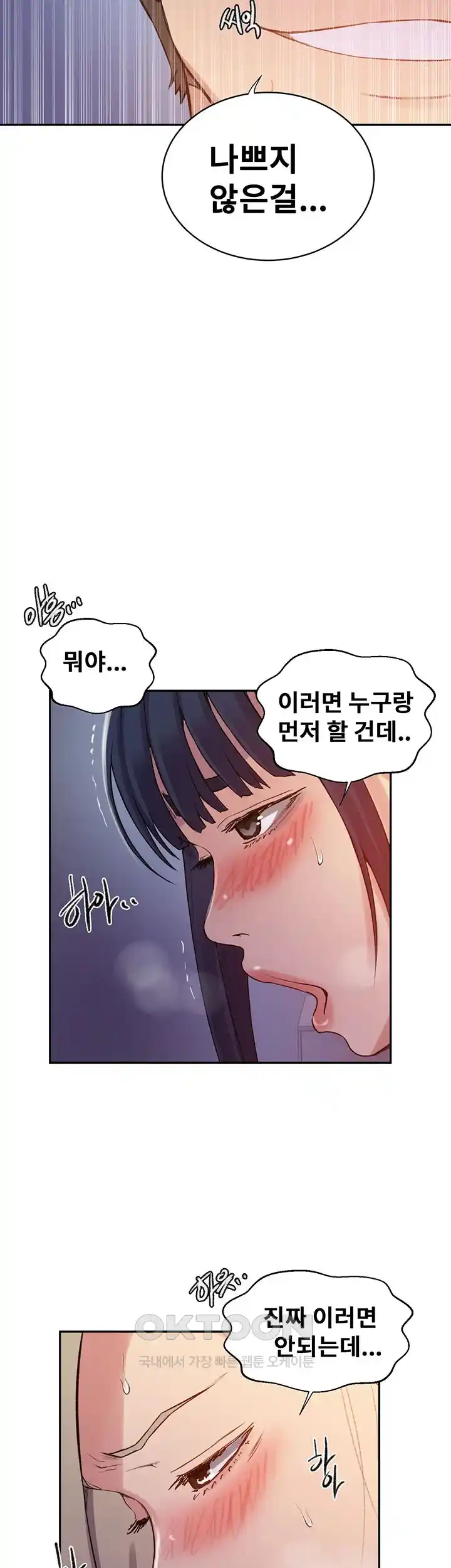 Secret Class Raw - Chapter 215 [photo 7] - MangaPorn