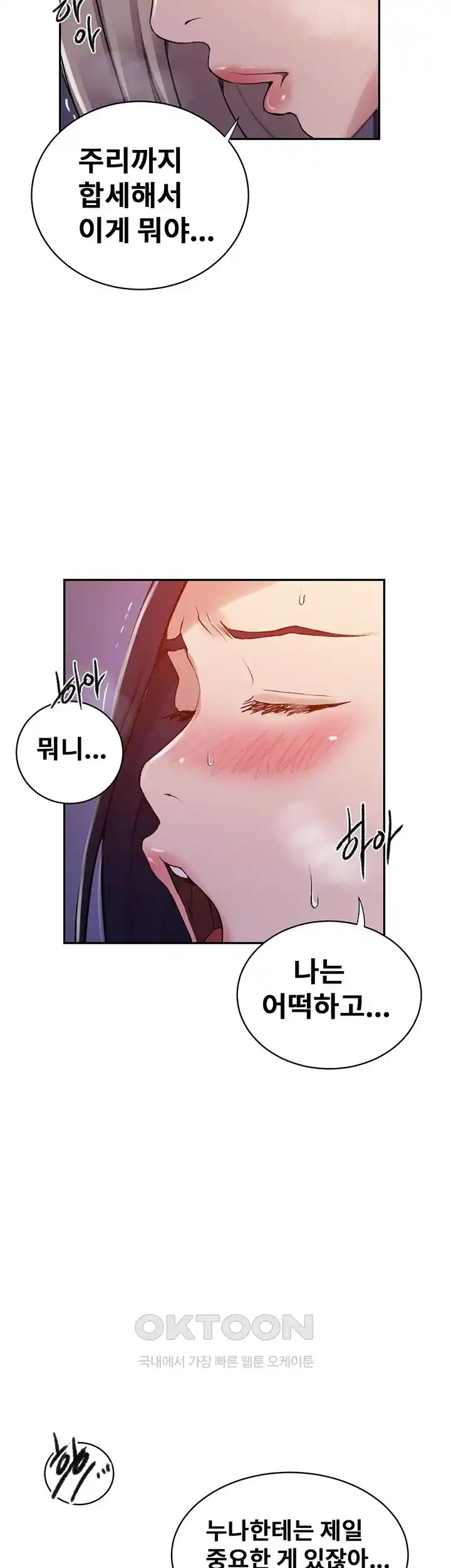 Secret Class Raw - Chapter 215 [photo 8] - MangaPorn