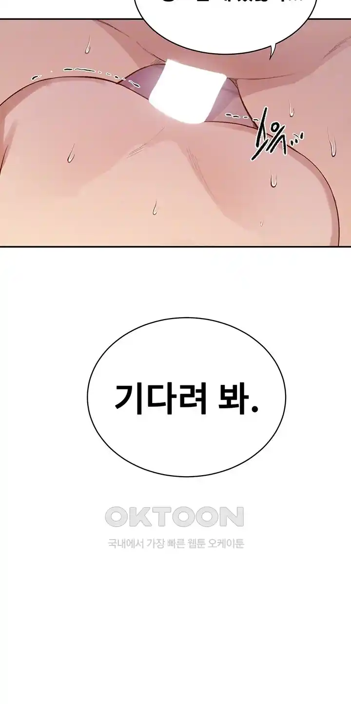 Secret Class Raw - Chapter 215 [photo 9] - MangaPorn