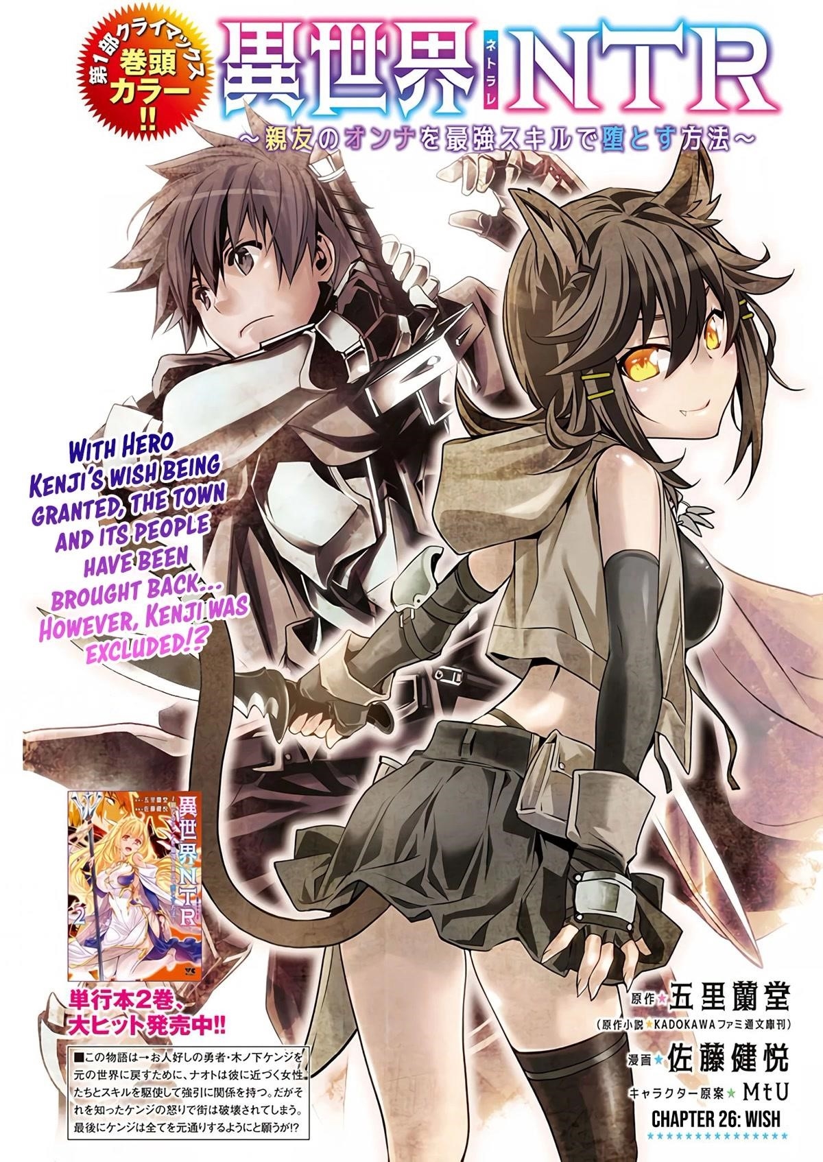 Isekai NTR: Shinyuu no Onna wo Saikyou Skill de Otosu Houhou - Chapter 26 [photo 1] - MangaPorn