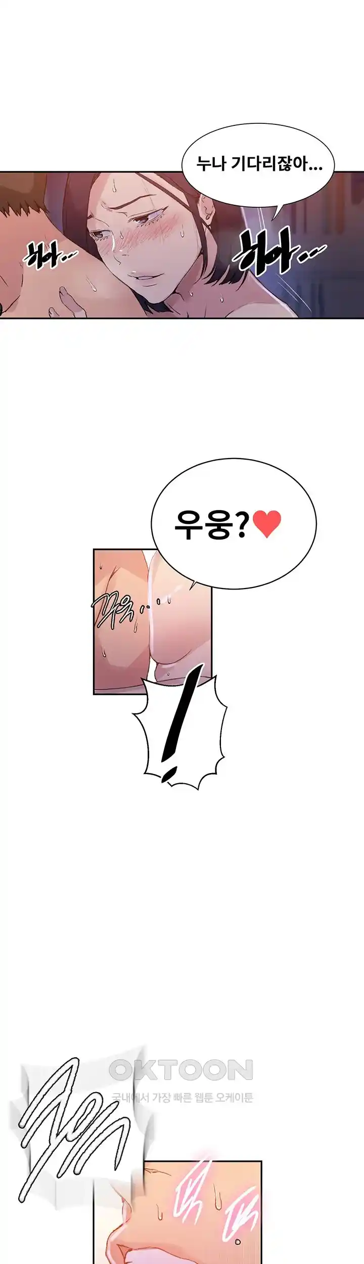 Secret Class Raw - Chapter 216 [photo 10] - MangaPorn