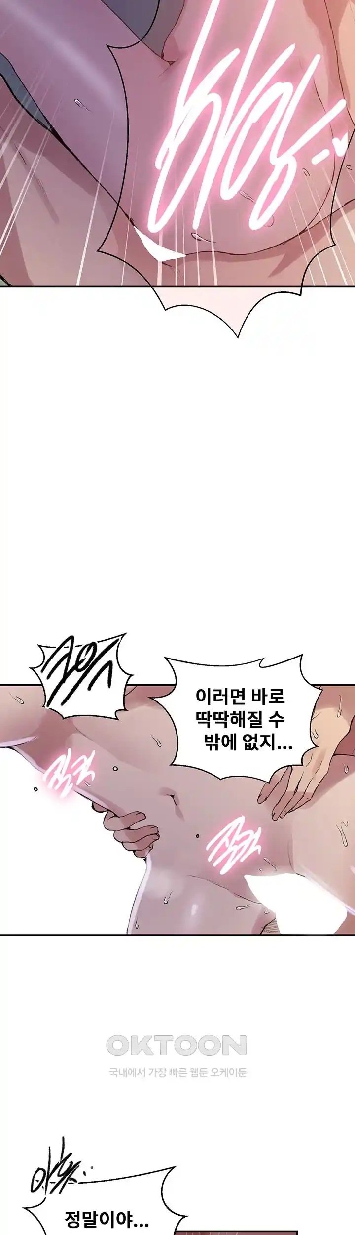 Secret Class Raw - Chapter 216 [photo 18] - MangaPorn