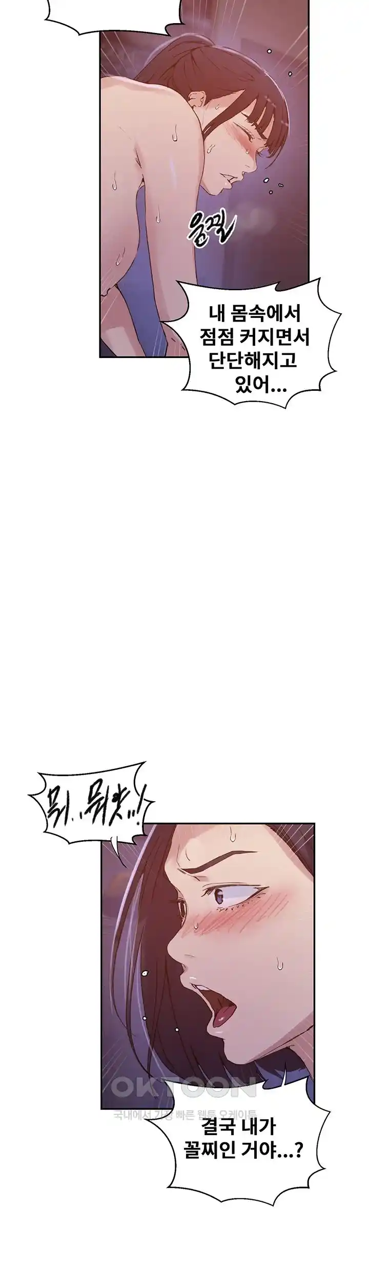 Secret Class Raw - Chapter 216 [photo 19] - MangaPorn