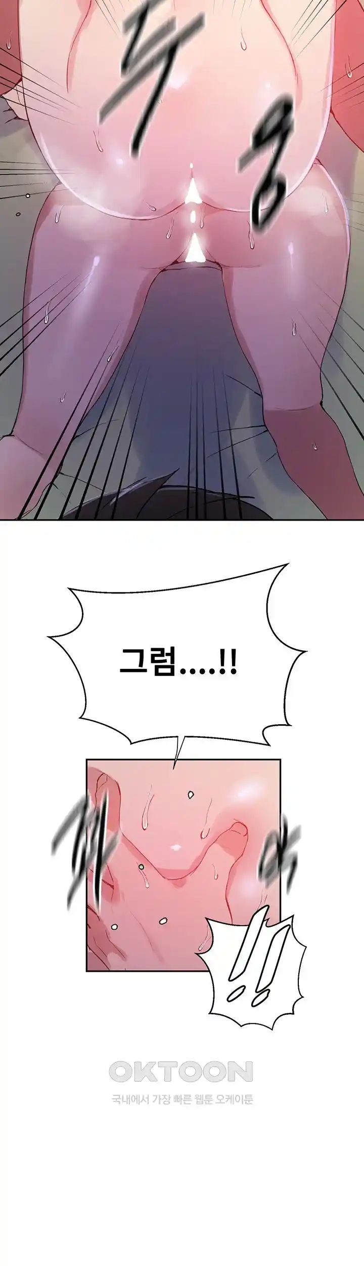 Secret Class Raw - Chapter 216 [photo 27] - MangaPorn