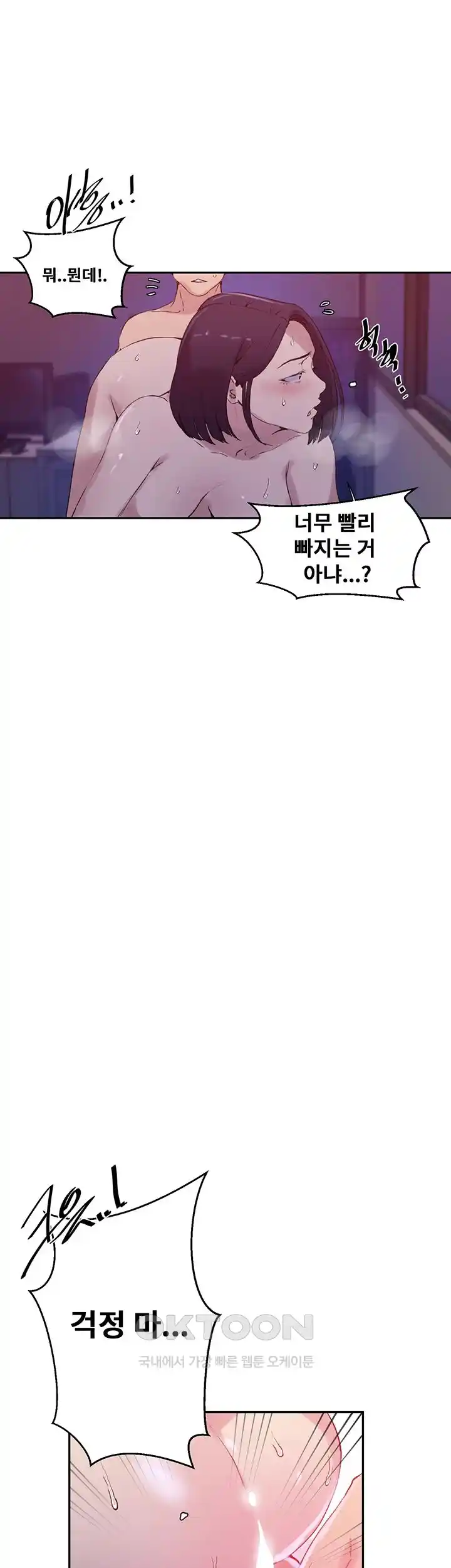 Secret Class Raw - Chapter 216 [photo 32] - MangaPorn