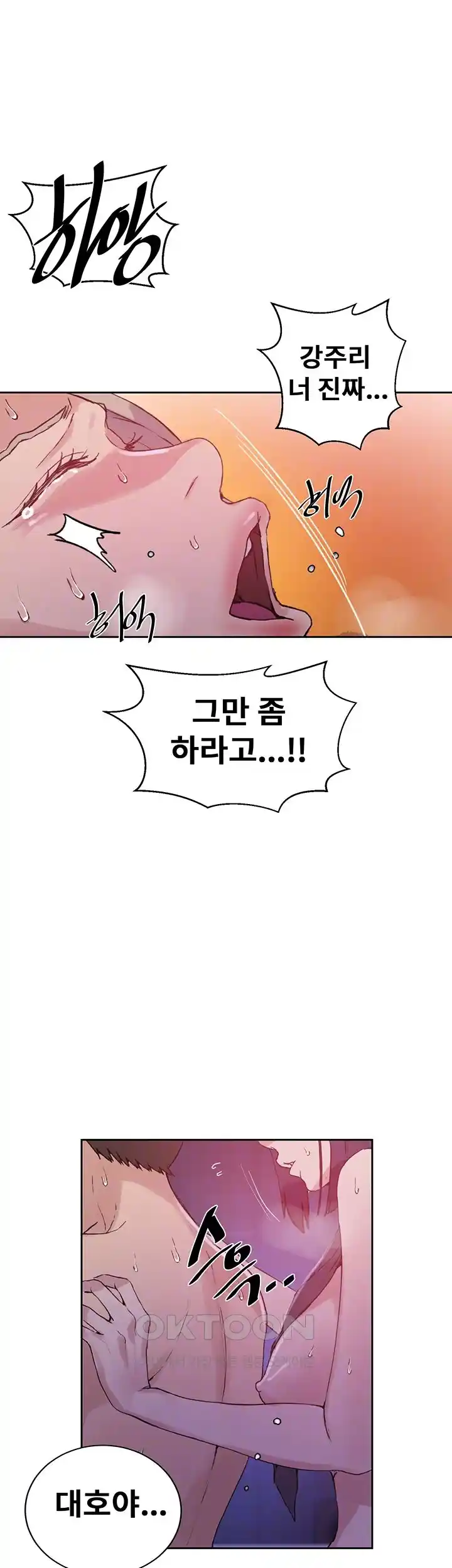 Secret Class Raw - Chapter 216 [photo 8] - MangaPorn