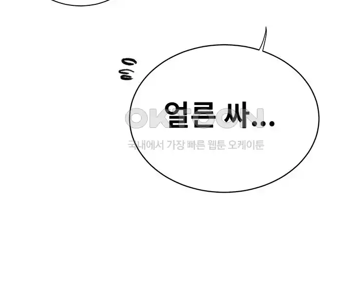 Secret Class Raw - Chapter 216 [photo 9] - MangaPorn