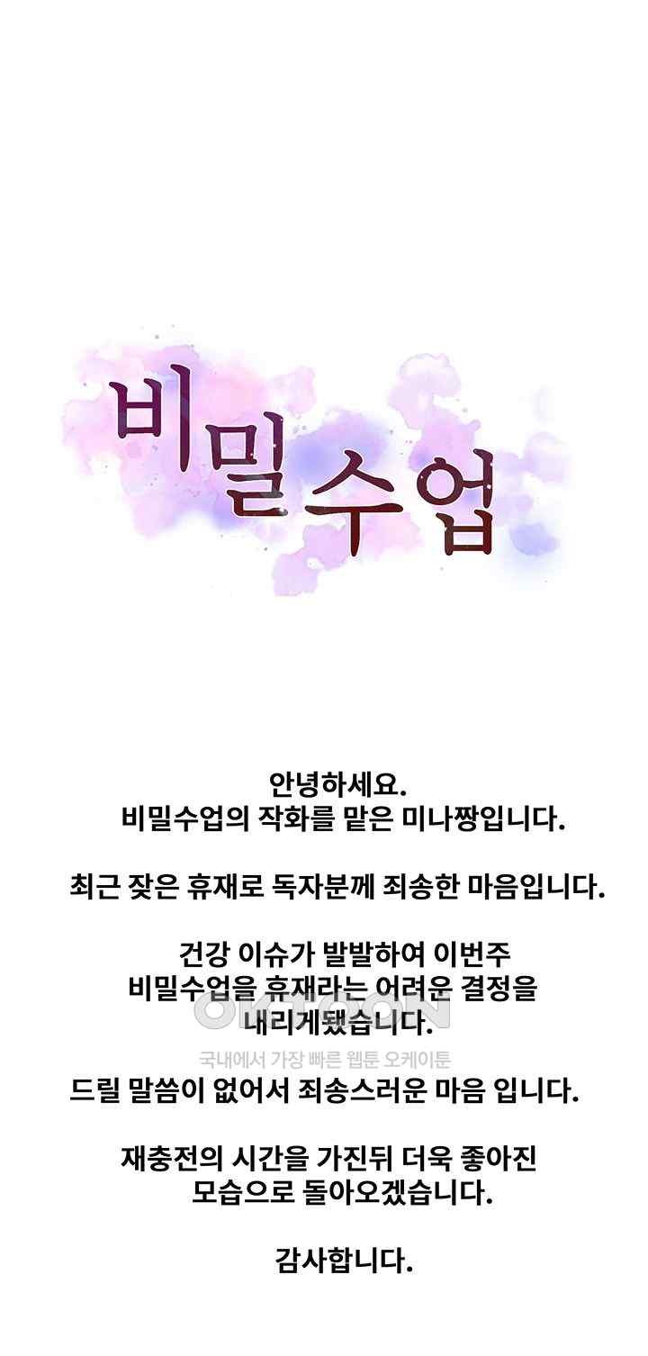 Secret Class Raw - Chapter 216.5 [photo 1] - MangaPorn