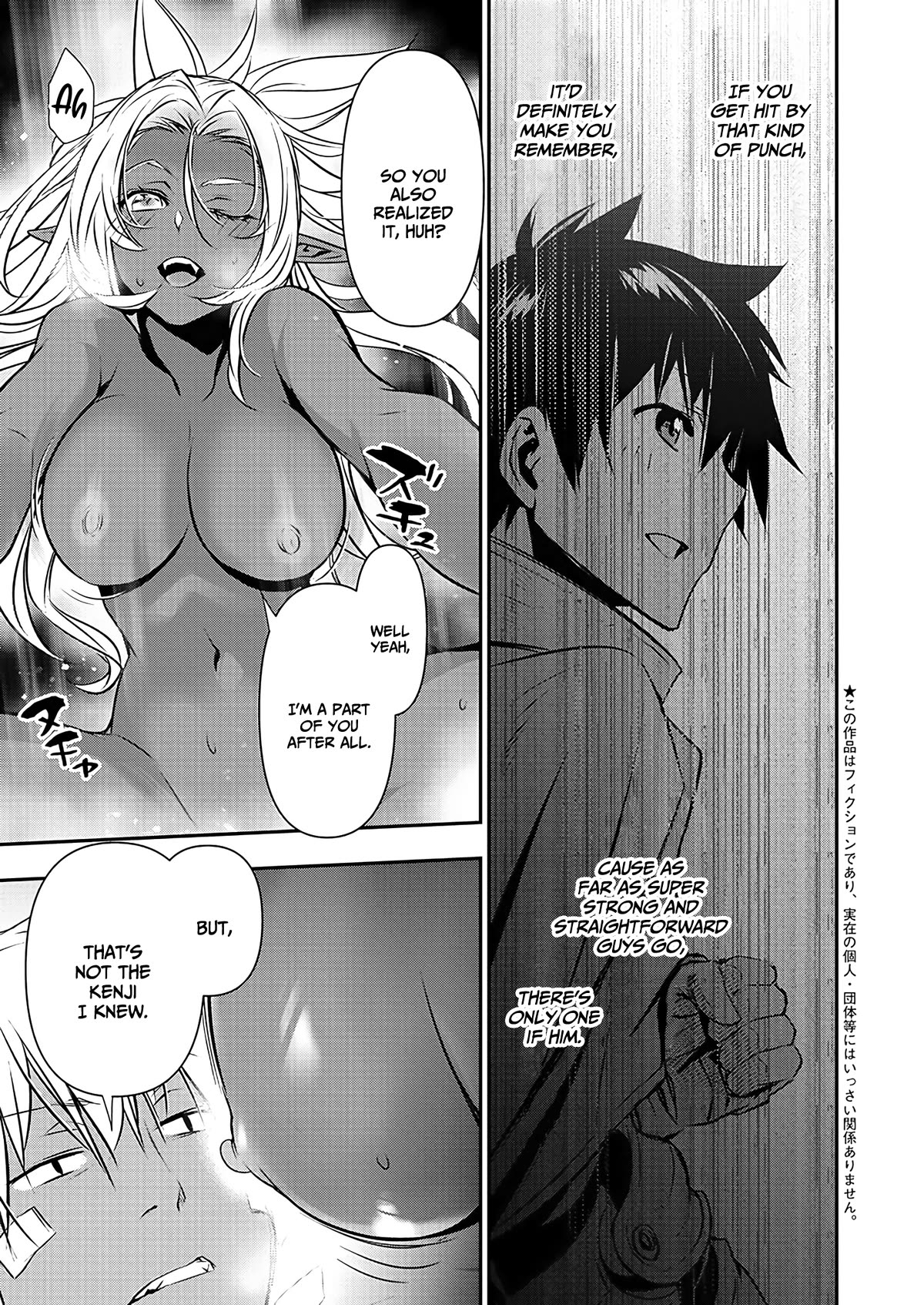 Isekai NTR: Shinyuu no Onna wo Saikyou Skill de Otosu Houhou - Chapter 41 [photo 3] - MangaPorn