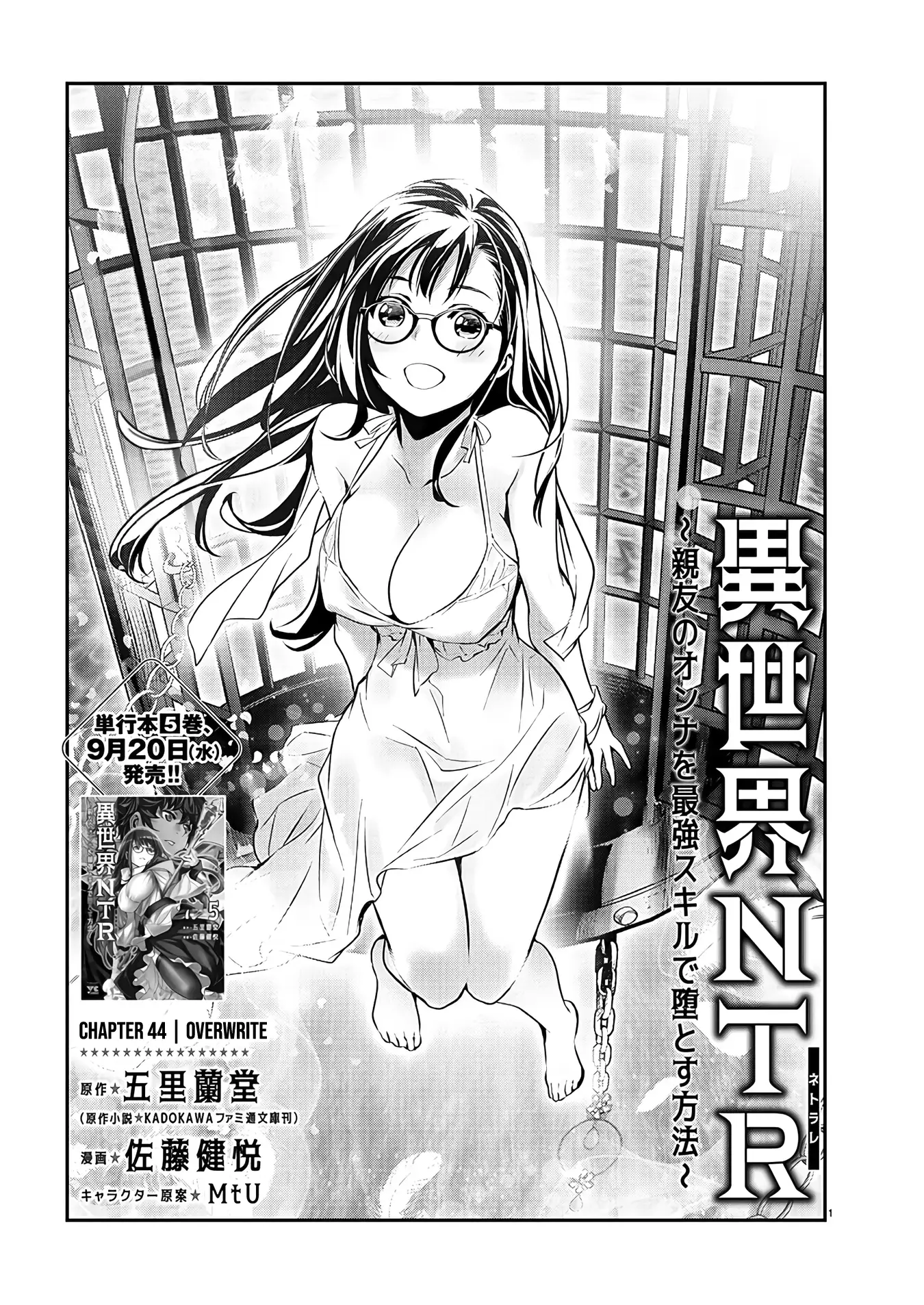 Isekai NTR: Shinyuu no Onna wo Saikyou Skill de Otosu Houhou - Chapter 44 [photo 1] - MangaPorn