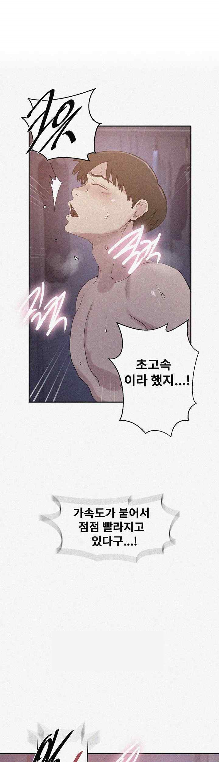 Secret Class Raw - Chapter 217 [photo 1] - MangaPorn