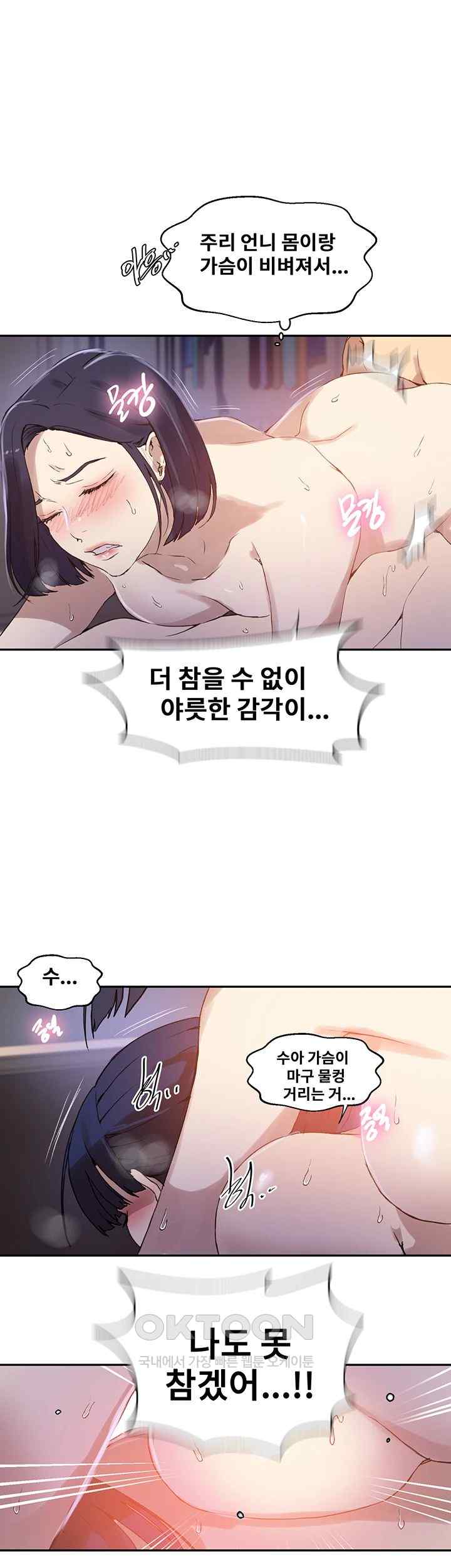 Secret Class Raw - Chapter 217 [photo 10] - MangaPorn