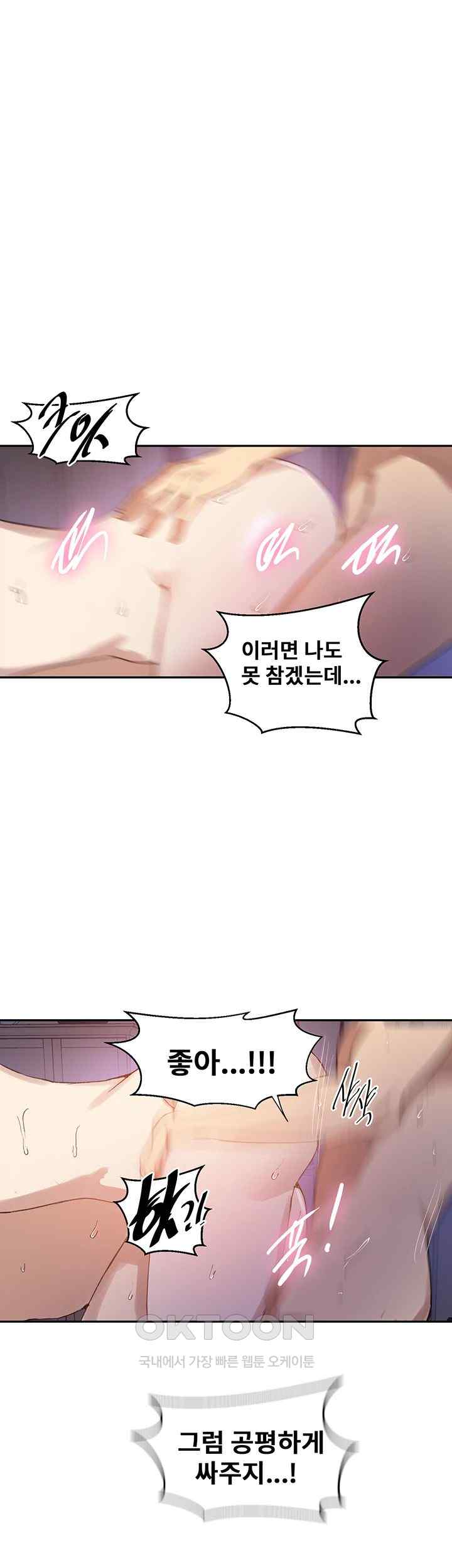 Secret Class Raw - Chapter 217 [photo 11] - MangaPorn